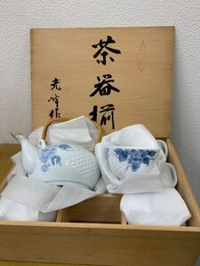 【未使用】茶器揃　光峰作 有田焼 陶器 組湯呑揃