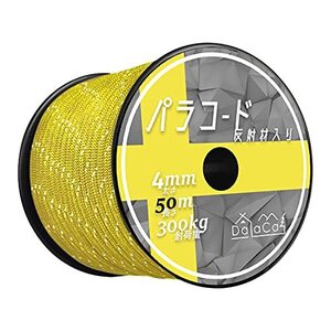 DaLaCa パラコード テントロープ タープロープ ガイロープ 反射材入り 太さ 4ｍｍ / 5ｍｍ 長さ 30ｍ /