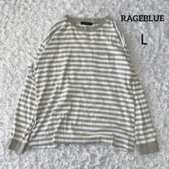 レイジブルー　ボーダー長袖Tシャツ（L）ロンT USAコットン　綿100