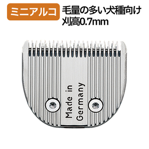 WAHL 替刃 1450-7220 ミニアルコ スタンダードブレード ウォール バリカン替刃 刈高0.7mm Mini Arco トリマー 替え刃 【TG】