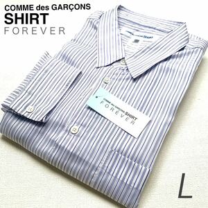 L 新品 フランス製 コムデギャルソンシャツ FOREVER フォーエバー ナロークラシック キュプラ ブルー ストライプ 長袖 シャツ 送料無料