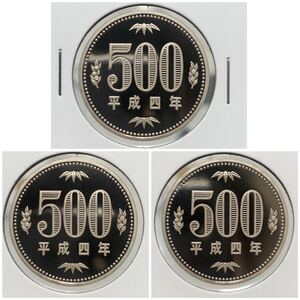 平成4年　500円白銅貨　プルーフ貨幣　3点セット　未使用