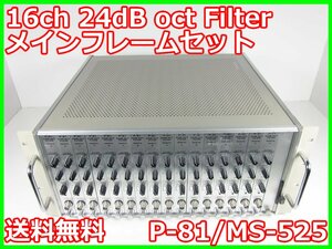 【中古】16ch 24dB oct Filter メインフレームセット　P-81/MS-525　NF回路設計　x00734　★送料無料★[物理 理化学 分析 回路素子]