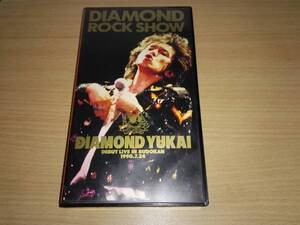 ビデオ「DIAMOND ROCK SHOW DIAMOND YUKAI」LIVE IN BUDOKAN 1990.7.24