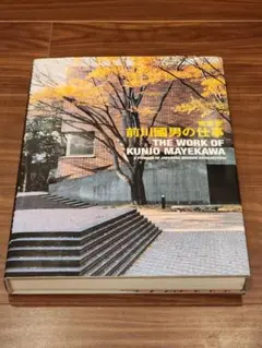 建築家前川國男の仕事 : pioneer of Japanese modern…