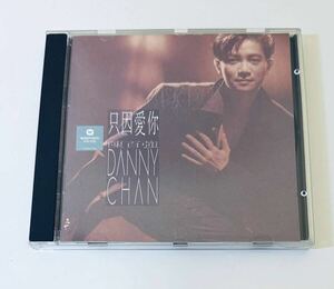 【陳百強 (PAN ASIA/只因愛尓)】CD/ダニーチャン/Danny Chan/香港/Hong Kong/DannyChan