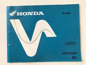 HONDA　パーツリスト　Julio　NTS50W(AF52-100)　平成10年10月　2版　　TM8266