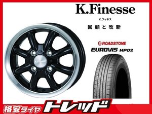 数量限定 2023年製)新横浜師岡店 新サマータイヤアルミ４本set Kフィネス CUP 15インチ4.5J4穴100+45 ロードストーン HP02 165/60R15