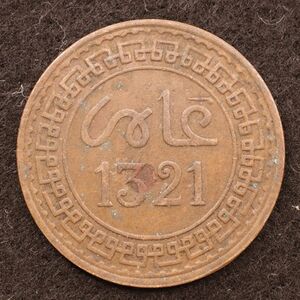 *[令和コイン]フランス領モロッコ 5 Mazunas銅貨1903[E4565](7a2)