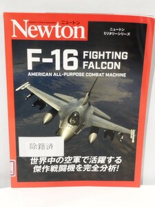 【除籍本】ニュートン ミリタリーシリーズ　F-16 FIGHTING FALCON パーティ・シモンズ【ac07c】