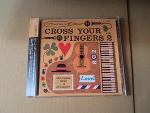 佐藤竹善＆フレンズ INTRODUCING CROSS YOUR FINGERS VOL.2 CD SING LIKE TALKING c559