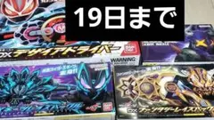 【19日まで】 仮面ライダーギーツ 変身ベルト 追加バックル