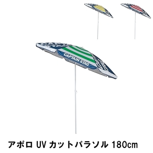 パラソル UVカット 180cm アウトドア 径180 高さ200 コンパクト 角度調節 紫外線 日よけ 便利 ビーチパラソル 海 イエロー M5-MGKPJ01140YL