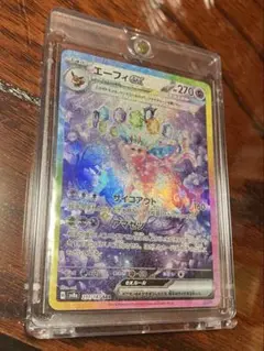 ポケモンカード　エーフィex SAR SV8a テラスタルフェスex