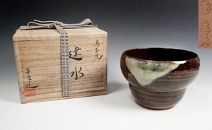 高取焼 高取喜恵 作 箪瓢 建水 共箱 茶道具 保証品 ◆KUW137YU