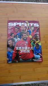 ★【日本代表SPIRITS Vol.14 2002年 07月 】2002FIFAワールドカップ KOREA / JAPAN 決算号 世界が揺れた31日間 ★