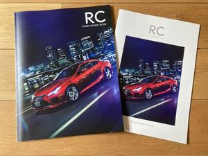 【カタログ】 レクサス LEXUS RC300h RC350 RC300 2019年10月 オプションカタログ付き