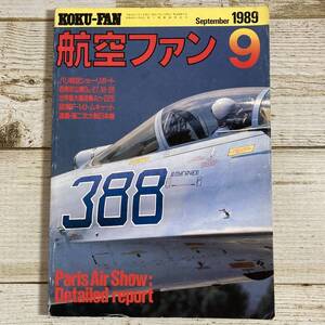 SA15-184 ■ 航空ファン　1989年９月 ■ パリ航空ショーのソ連機/Su-27/Mi-28/F-14トムキャット ＊レトロ＊ジャンク 【同梱不可】