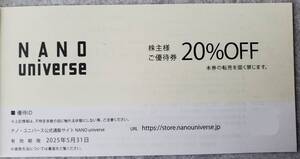 TSI 株主優待 NANO universe (ナノ・ユニバース) 20%割引券 １枚