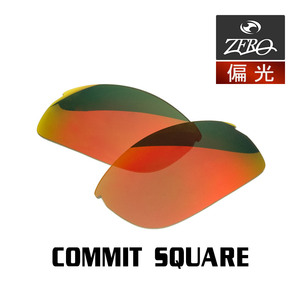 オークリー スポーツ サングラス 交換レンズ コミットスクウェア 偏光 COMMIT SQUARE OAKLEY ZERO TECH BASE製 互換レンズ