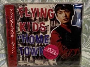 CD　FLYING KIDS / HOME TOWN ★新品未開封★