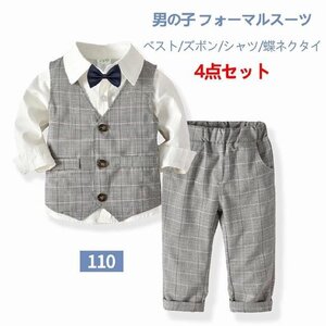 子供服 4点セット フォーマルスーツ セットアップ 男の子 長袖 キッズ スーツ ベビー タキシード 蝶ネクタイ 80-130 入学式 グレー 110