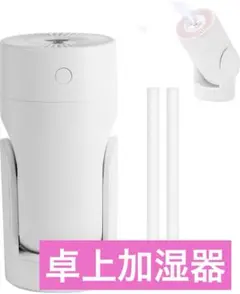 加湿器 卓上 ホワイト 白 LEDライト付き 超音波 花粉