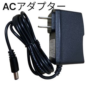 ACアダプター　自宅保管　新品・未使用品