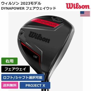 ★新品★送料無料★ ウィルソン Wilson DYNAPOWER フェアウェイウッド PROJECT X 右利き用