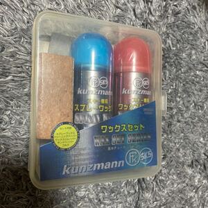 新品 未使用 スキー専用 ワックスセット kunzmann クンツマン 基本チューンナップセット