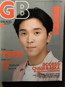 GB 1994/8 東野純直 ＴＭＮ 槇原敬之 ZARD TUBE access ミスチル リンドバーグ 久宝瑠理子 付録のソングブック付