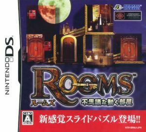 Ｒｏｏｍｓ（ルームズ）　不思議な動く部屋／ニンテンドーＤＳ