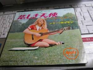 MARY HOPKIN メリーホプキン/悲しき天使 赤盤７” ビートルズ BEATLES PAUL McCARTNEY ポールマッカートニー 