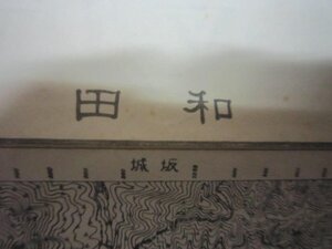 和田★五万分一地形図★昭和31年★地理調査所日本古地図★
