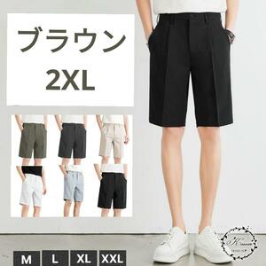 ハーフパンツ メンズ 2XL ショートパンツ 短パン 無地 カジュアル