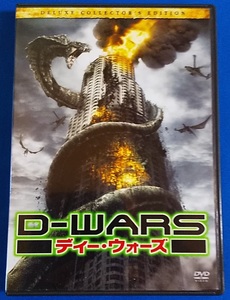 DVD ディー・ウォーズ　2枚組