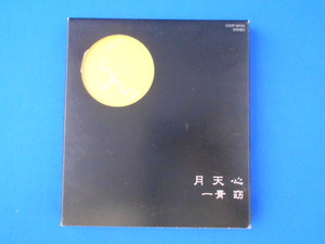 CD/一青窈/月天心/中古/cd21510