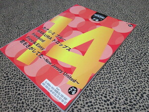 エレクトーン 　ヒットソング・シリーズ　Vol.14　グレード７～６　FD付き