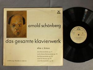 ●独LP ELSE C. KRAUS/SCHONBERG - DAS GESAMTE KLAVIERWERK●