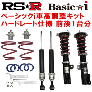 RSR Basic-i ハードレート仕様 車高調 LY3PマツダMPV 23T 2WD 2006/3～