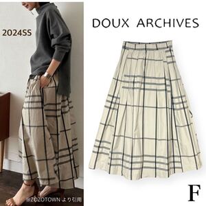 【美品】今期 24SS DOUX ARCHIVES ドゥ アルシーヴ チェックボリュームスカート ロング丈