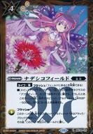 中古バトルスピリッツ BSC44-015[R]：ナデシコフィールド