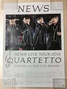 H-1556 NEWS LIVE TOUR 2016 QUARTETTO 未使用 非売品 告知 ポスター カルテット 増田貴久 手越祐也 小山慶一郎 加藤シゲアキ ジャニーズ