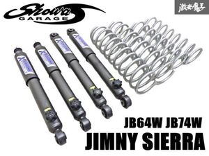 【 希少!! 】 SHOWA Garage ショウワガレージ JB64W JB74W ジムニー シエラ 1インチ リフトアップ 減衰調整式 サスペンション 1台分 棚9C