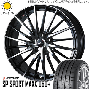 CRZ スイフトスポーツ 205/45R17 ホイールセット | ダンロップ スポーツマックス060 & レオニス FR 17インチ 5穴114.3