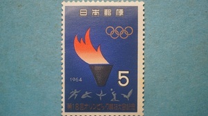 東京五輪　５円　聖火台　未使用LH良品