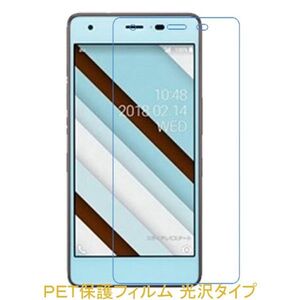 【2枚】 Qua phone QZ KYV44 DIGNO A 液晶保護フィルム 高光沢 クリア F449