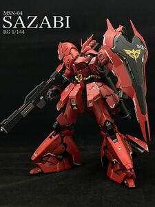 【ガンプラ】 RG 1/144 サザビー 【完成品】