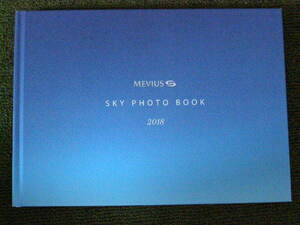 写真集/空の写真集/MEVIUS SKY PHOTO BOOK 2018