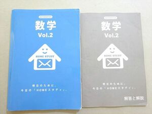 WD37-012 塾専用 HOME STUDY 数学 Vol.2 15 S5B
